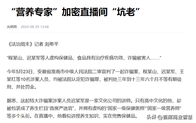 央视曝光！成本10块卖5000块，暴利500倍！网友：智商税