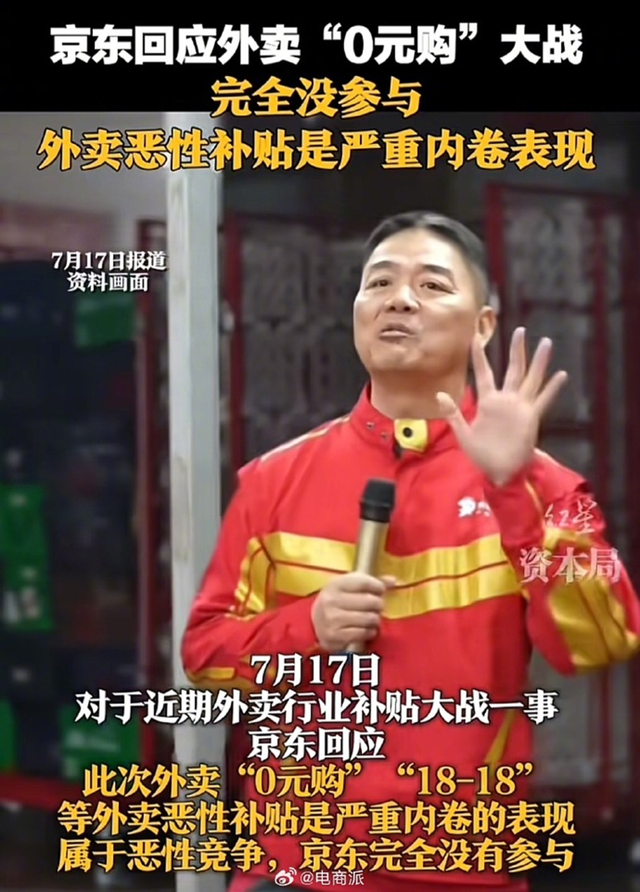 外卖大战玩到头了，饿了么、美团、京东被约谈，全剧终