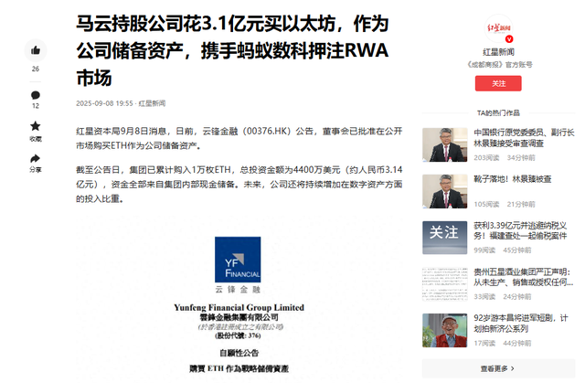 马化腾没想到，和马云“较量”了十多年，如今竟还是被他捷足先登