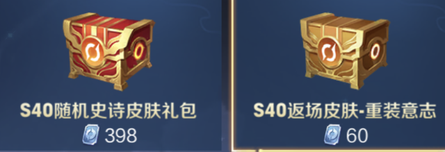 25号新赛季开启，还没上荣耀的抓紧时间，这些奖励也要记得领