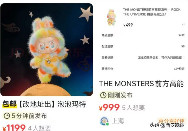 又杀疯了！“转手就赚好几千”？数十万人抢，多平台已售罄！