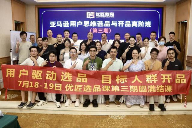 亚马逊卖家需要知道的选品思路