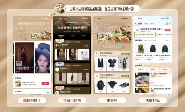 从小众到爆火，广东香云纱靠什么在抖音电商GMV同比增长103%？