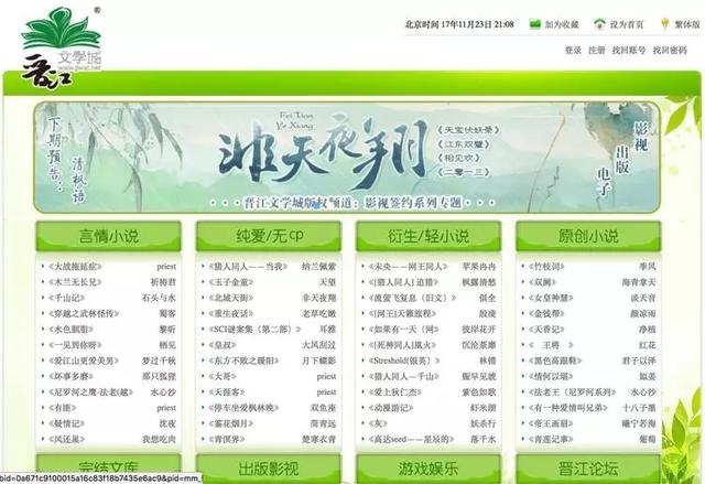 耽美文化最大阵地晋江，是如何以一种闲散的方式存活至今的？