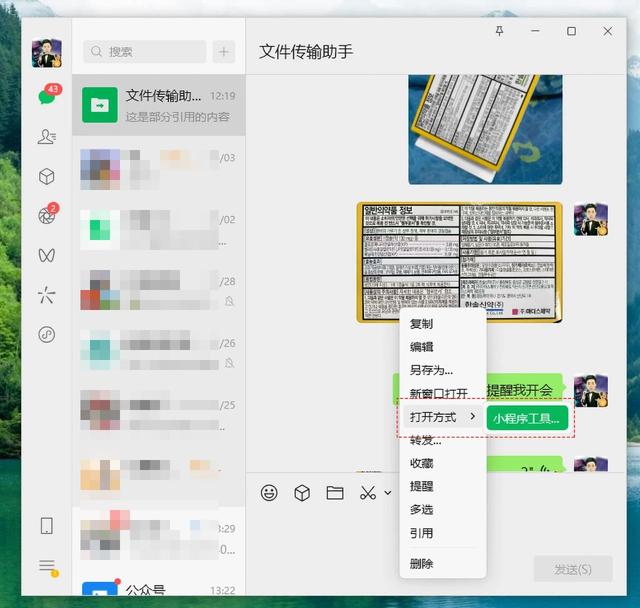 微信新版本正式更新，新增5个新功能，每1个都很牛
