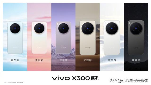 影像性能全面飞跃，vivo X300系列挑战安卓视频之王