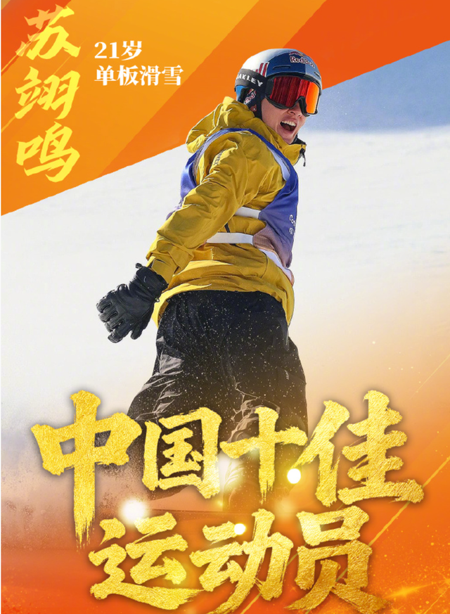 2025国内十佳运动员出炉：孙颖莎位列其中，全红婵樊振东意外落榜