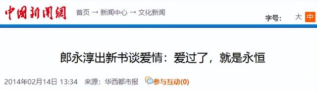 前央视主持人郎永淳，知法犯法沦为阶下囚，今54岁发福衰老变化大