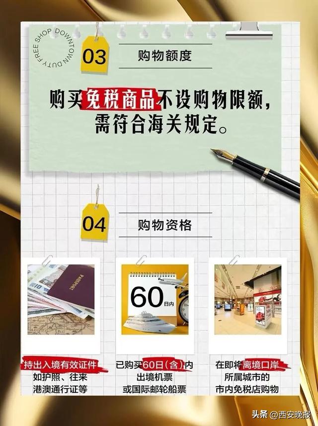 月底开业！西安市内免税店来了→