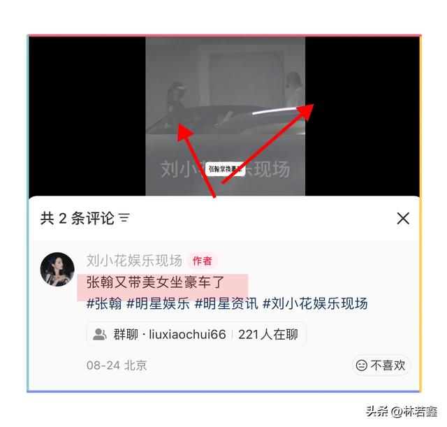 41岁张翰被曝新恋情，带美女与友人聚餐，女生长相甜美	，引热议！