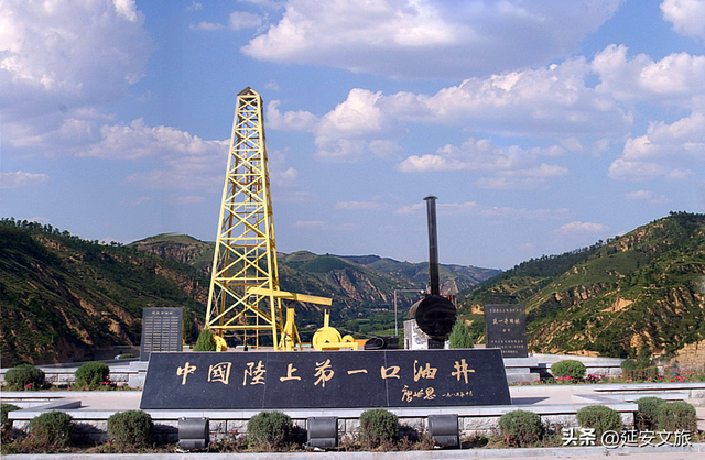 跟着沈括到延安探秘 “中国石油工业起源旅游线路”