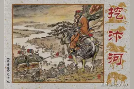 兴唐传连环画（全34册）之19《挖汴河》图片