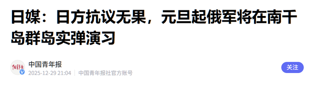 一场围岛军演却是让西方集体破防？普京先亮剑：2个月军演已就绪