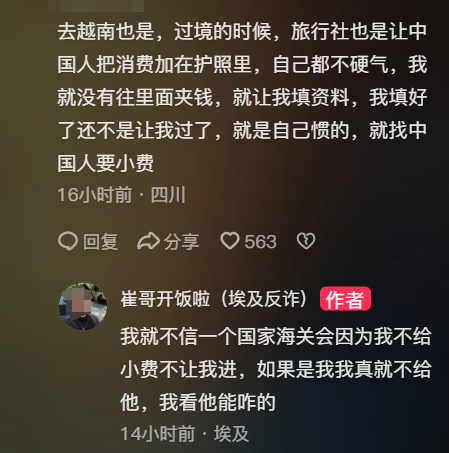 专坑中国人？中国游客在埃及排队给小费，大巴工作人员伸手就要钱