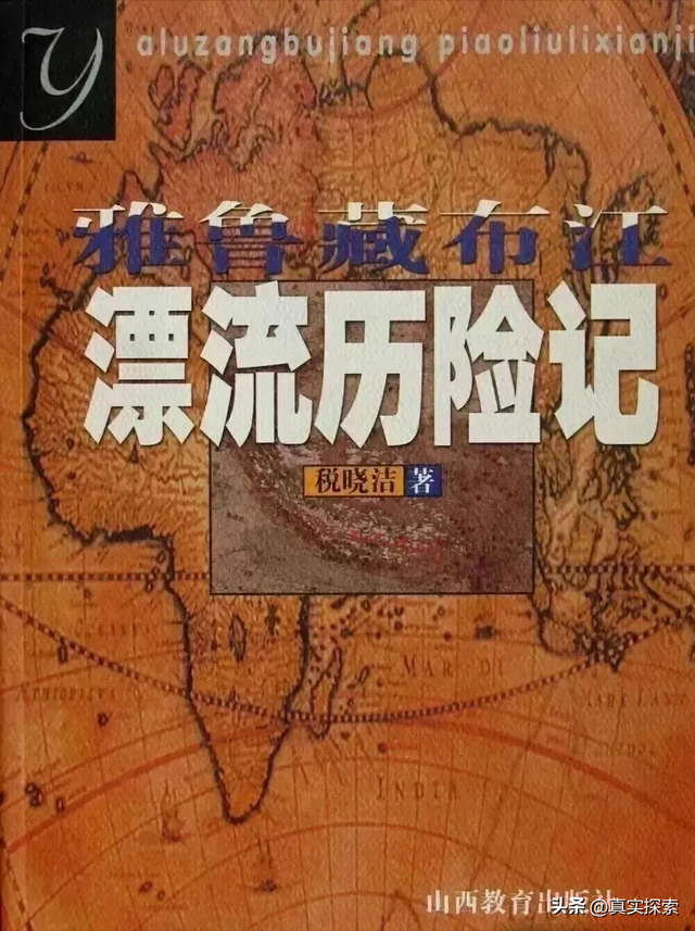 21 寻找大瀑布【瀑布a营地—无名营地C】晴（原始日记）雅漂徒步