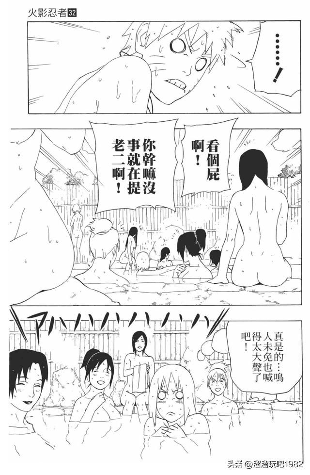 【火影忍者】漫画赏析—卷之286.鸣人、佐助与小樱
