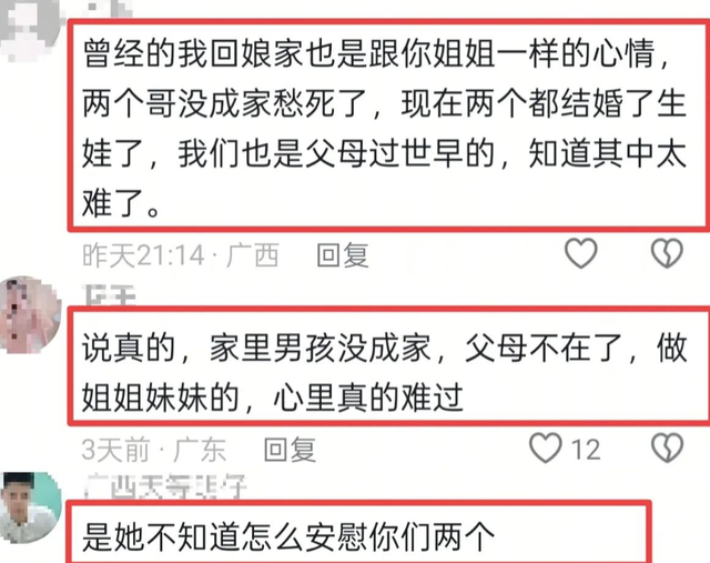 广西两兄弟51岁42岁仍是光棍，住毛坯房！姐姐回家后当场崩溃痛哭