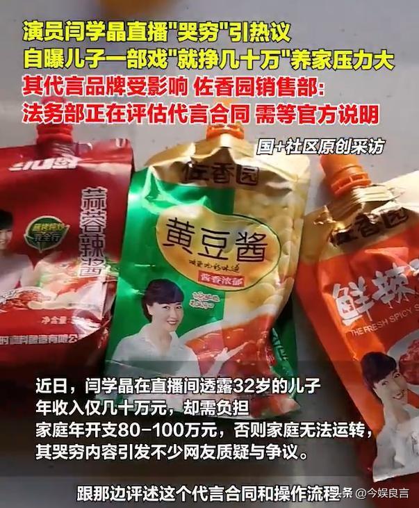 闫学晶没想到，2026年刚开年	，老搭档冯巩就给她上了生动一课