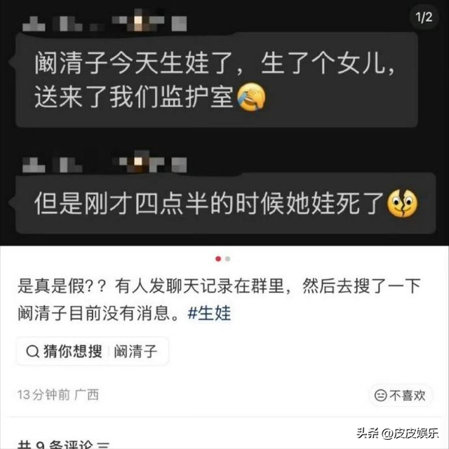 阚清子被曝生出畸形儿并且离世不到24小时，"恶心"的一幕就发生了