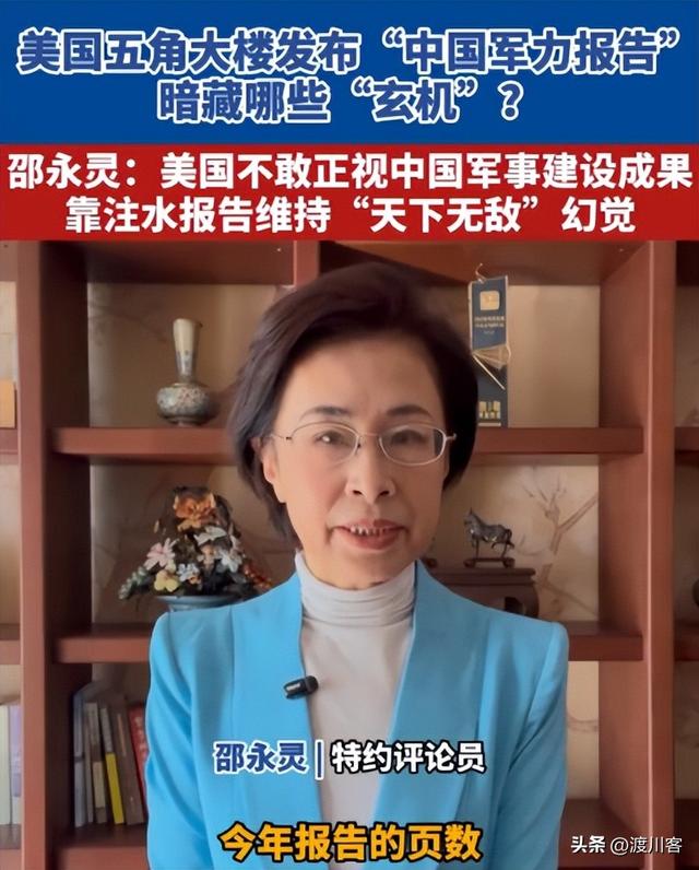 美发布军力报告，预测中国有9艘航母，一边渲染威胁一边对台军售