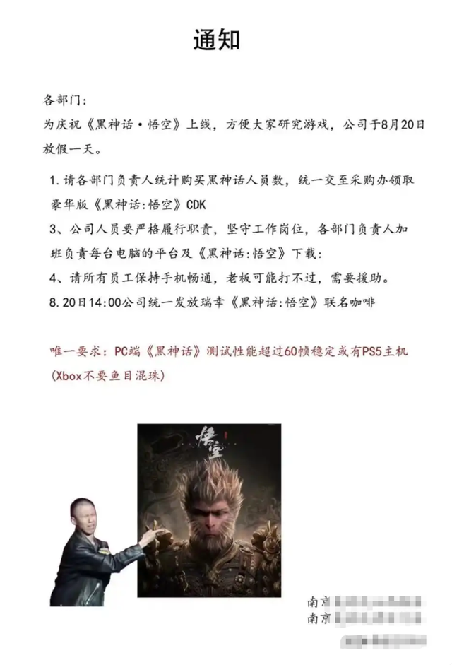 黑神话悟空：去年此刻终圆大圣梦