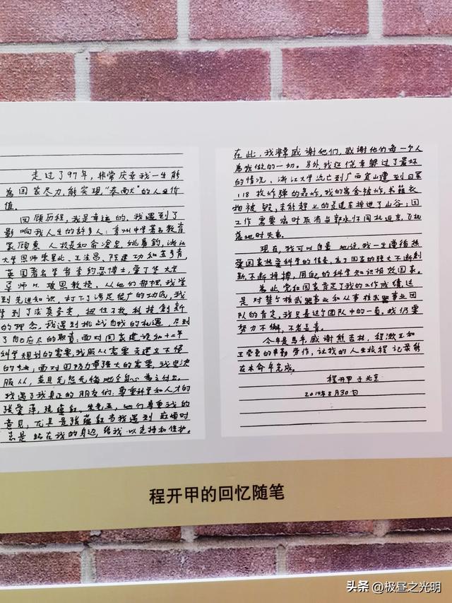 辽宁省科学技术馆