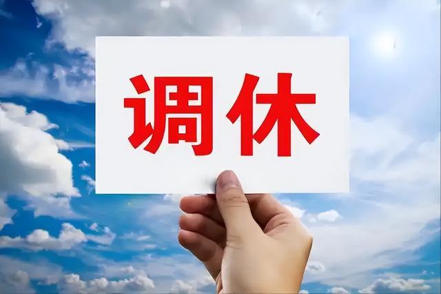 2026“新春大礼包	”！春节连休9天，甚至可以拼出38天超长假期！