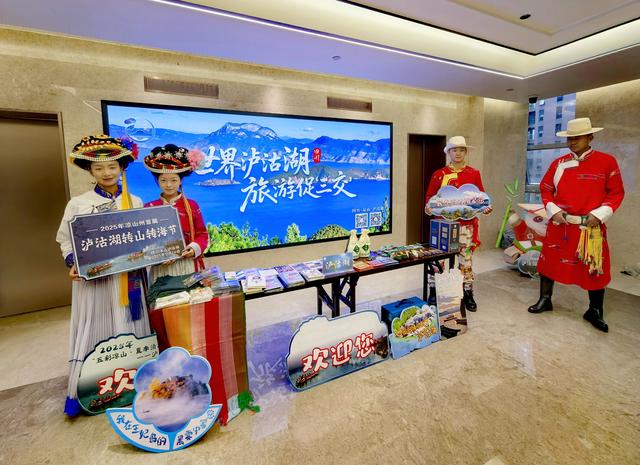 “七夕节”凉山州发起“转山转海”邀约 共赴山水与文化共生的美好