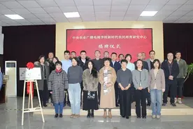 中央农业广播电视学校新时代农民培育研究中心在津揭牌图片