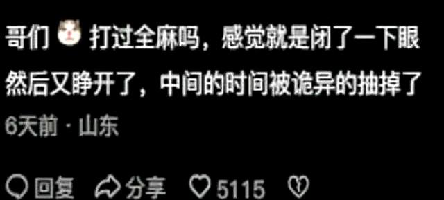 你相信南柯一梦吗？这位网友在梦里结婚生子走完了一生