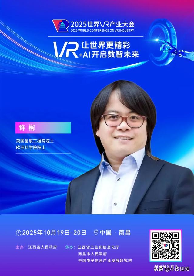 重磅嘉宾抢先看，世界级盛会再聚南昌！