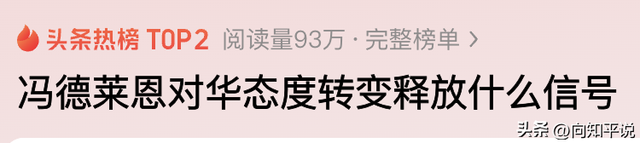冯德莱恩刚走就亮剑！千亿关税砸向美国，中方划红线后欧总算醒悟