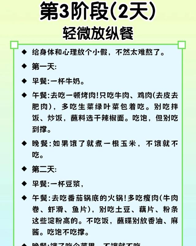 十月初开始“秋断食”，只要两周就可以养成小鸟胃，瘦出骨感！