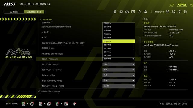 AMD用户必看，微星B850M迫击炮主板D5优化教学，四步搞定最佳效能