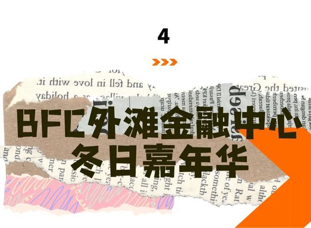 周五宠粉日|免费滑冰券来咯!魔都冰雪漫游季,众多潮玩运动等你体验