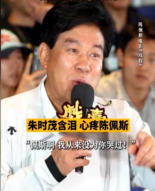 陈佩斯新片首映，蔡明脸肿馒化，潘长江瘦成皮包骨，黄渤咋胖成这