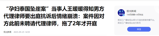 王暖暖离婚案一审结束！俞某狱中仍不愿离婚，律师：70岁才能脱身