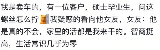 什么东西大学生最该学却没人教？评‬论区‬建议，全面又基础