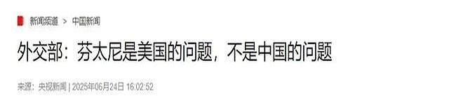 出访行程已定，特朗普接受中方邀约、白宫正式签字：中国帮美大忙