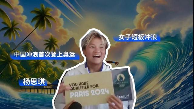 中国队首秀浪尖，原来冲浪这样玩！