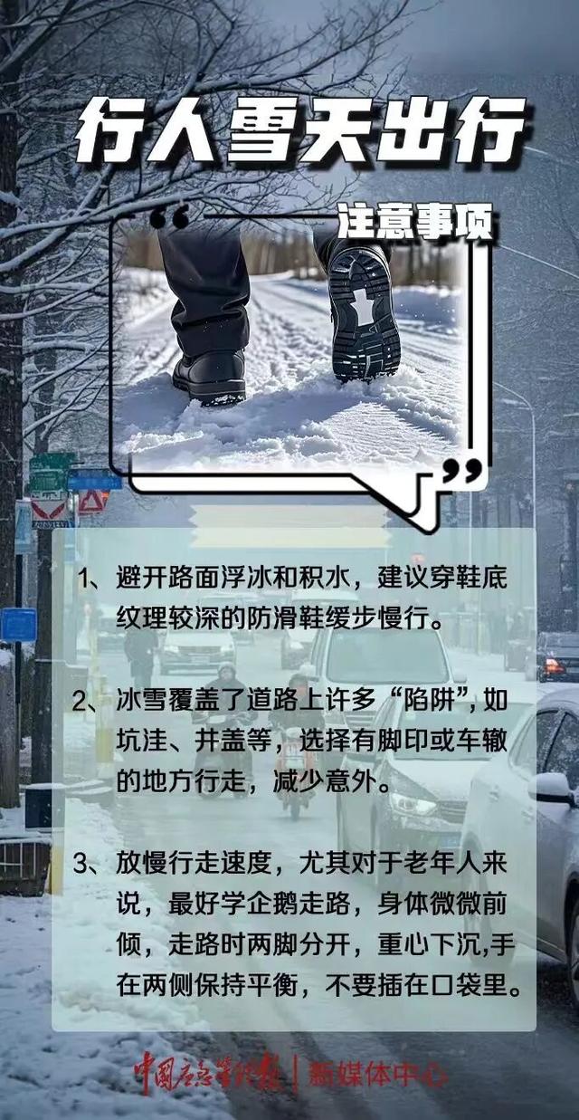 大寒雪落，我们陪你“慢下来”