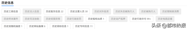 就业求职做好企业背调在商查平台水滴信用上看这5个指标就够了