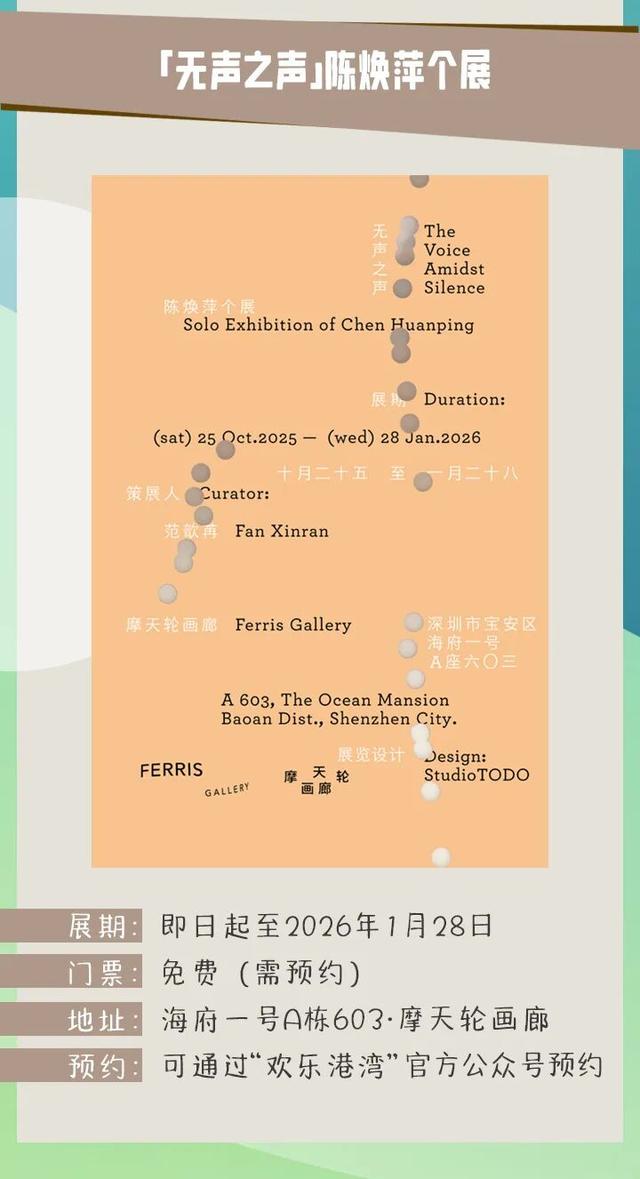 跟着这份地图走，开启年底「文艺潮玩宝安之旅」🤩