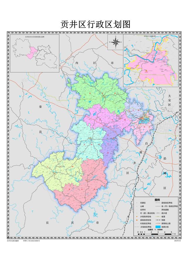 四川省贡井区历史沿革及行政区划
