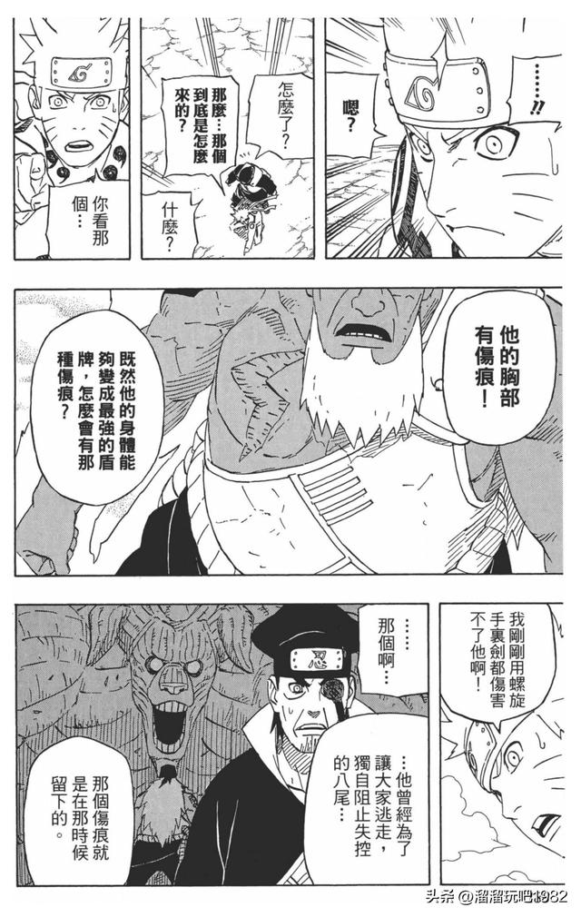 【火影忍者】漫画赏析—卷之554.螺旋手里剑的极限…！！