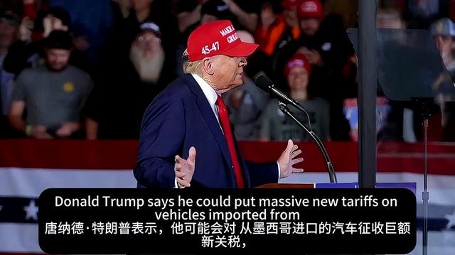 特朗普突然宣布：下周将加关税，最高或达300%，目标直指芯片！