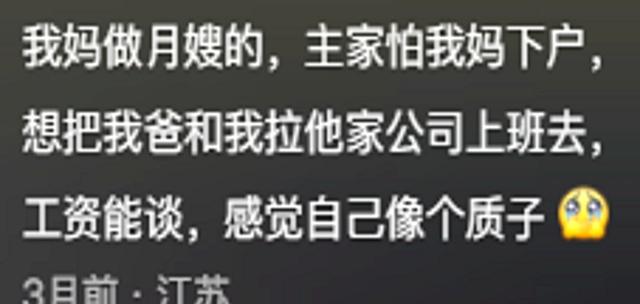 好的家政阿姨市面上是不流通的！网友：果然优秀的人在哪里都吃香