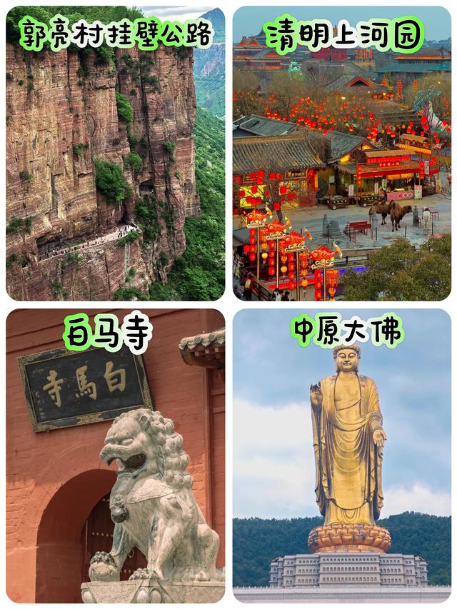 这才是河南最值得打卡的22个地方，看看你都打卡过几个？