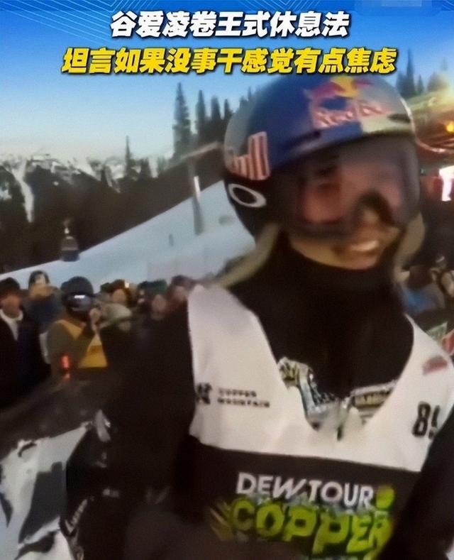 国籍争议真相揭晓才1年，22岁谷爱凌近况曝光，全红婵真没说错