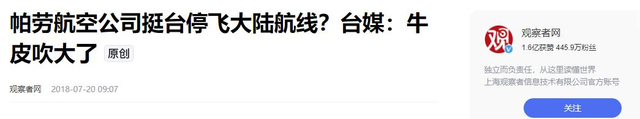 停飞我国航班，射杀我国渔民，这个专跟中国作对的小国，如今怎样